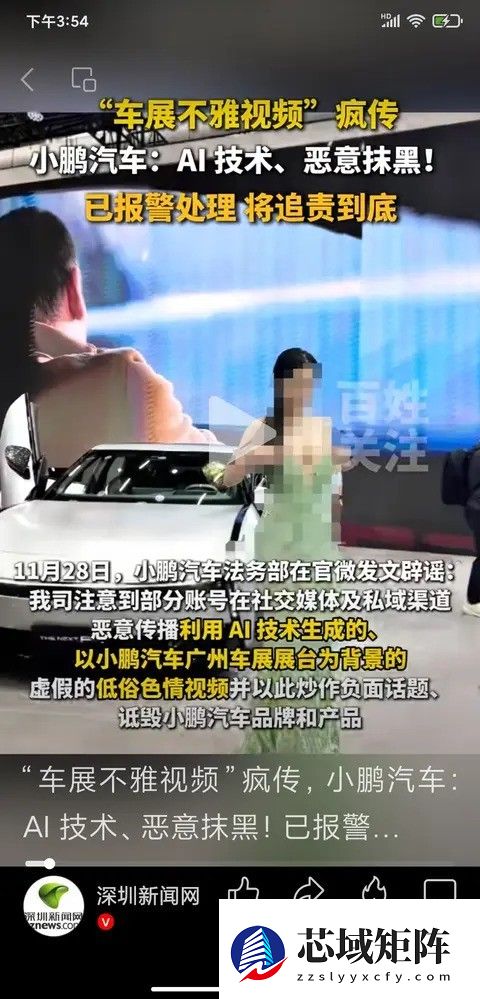 车企回应车展AI造谣事件：视频系伪造已报警