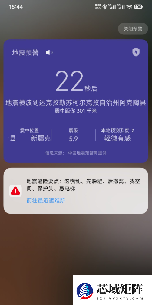 新疆阿合奇县发生6.0级地震！喀什、伊宁等地震感明显 华为小米手机收到预警