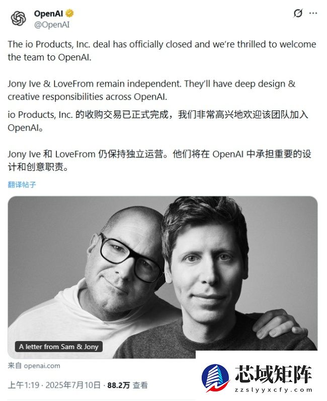 出师未捷：奥尔特曼上诉失败，OpenAI 首款 AI 硬件恐因侵权被迫改名