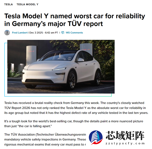 德国权威机构：特斯拉Model Y被评为可靠性最差车型