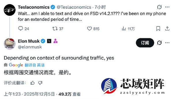 特斯拉FSD更新：允许车主在自动驾驶模式下发短信