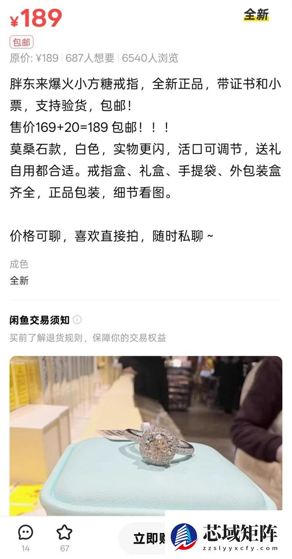169元起售 女子坐4小时高铁来胖东来买小方糖钻戒：遗憾扑空