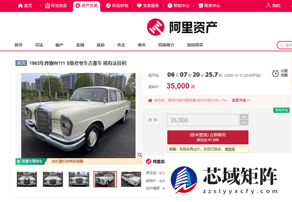 1963年奔驰古董车将拍卖：起拍价3.5万 能开能跑