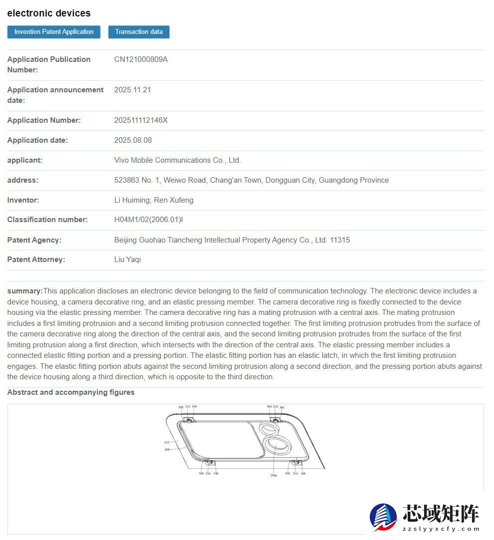 vivo获新专利:机械结构替代胶水固定手机镜头装饰环