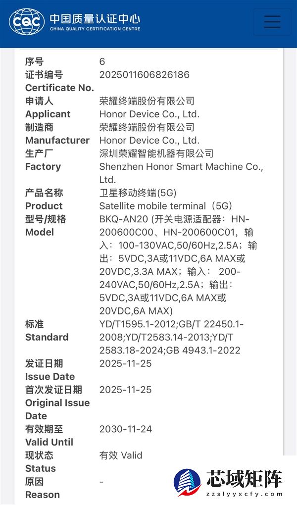 荣耀Magic8 RSR蓄势待发：唯一一款双3D超大杯旗舰