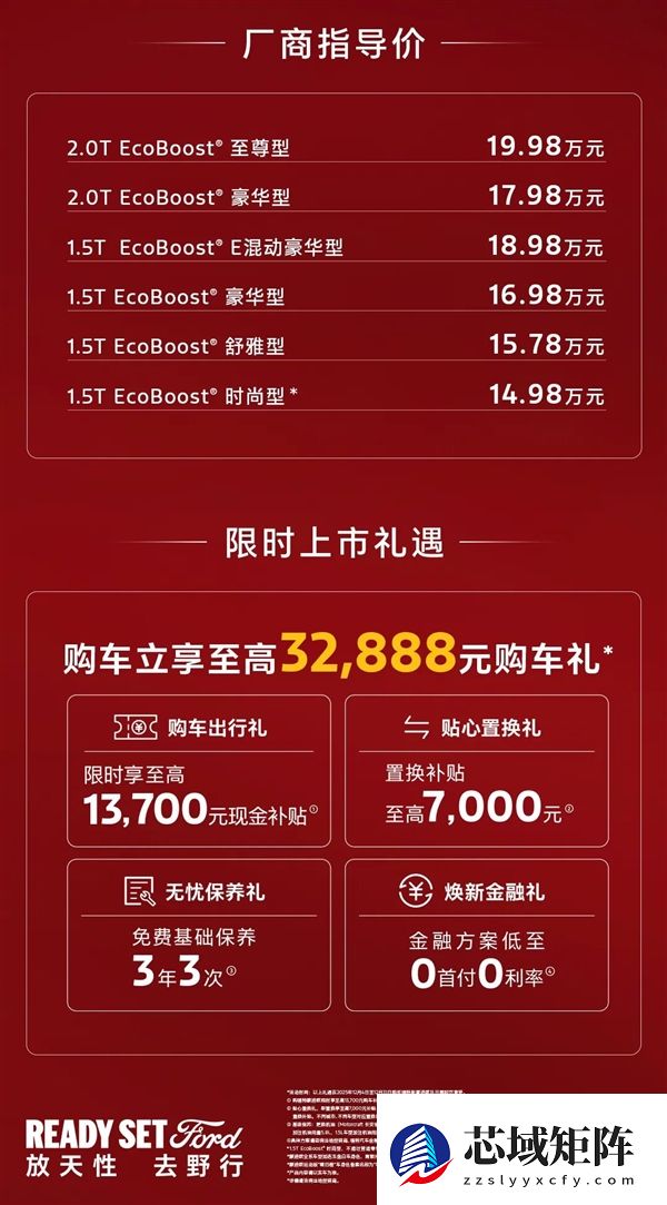 14.98万起 新款福特蒙迪欧上市：终于抛弃分体大灯组