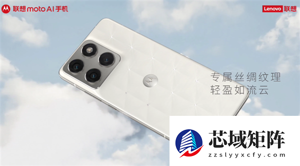 联想moto X70 Air云上舞白冰钻限定版官宣：自带14颗手工精镶冰钻 超奢华