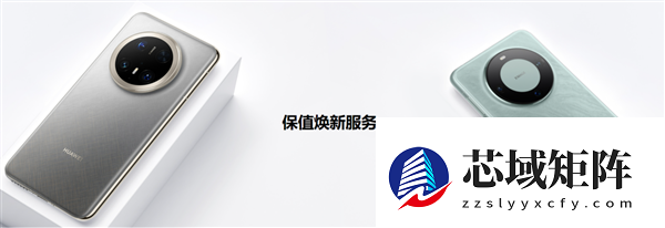 HUAWEI Mate 80系列必备！HUAWEI Care+才是旗舰机的“安心搭档”