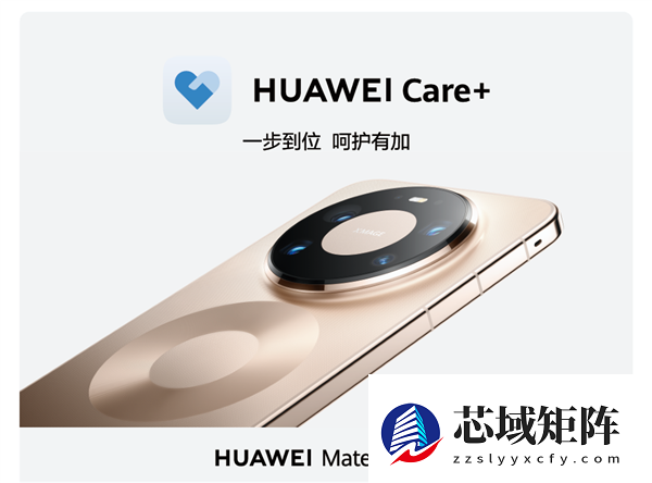 HUAWEI Mate 80系列必备！HUAWEI Care+才是旗舰机的“安心搭档”