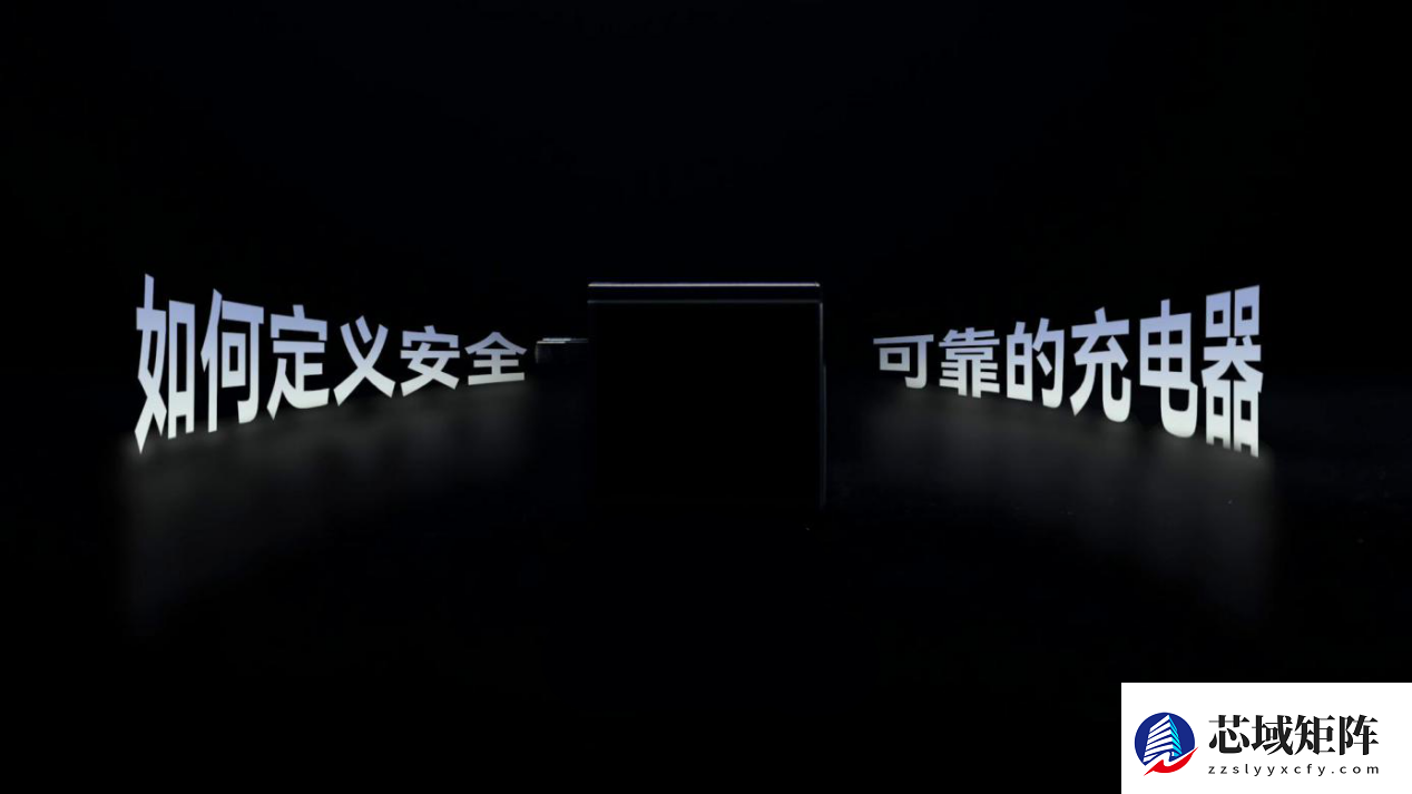 从“能用”到“敢用”：技术原厂如何重塑下一代充电器安全标准？