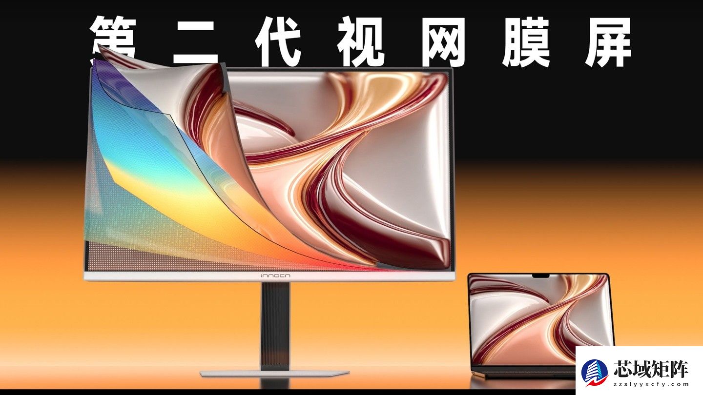 联合创新发布第二代视网膜屏显示器:QD Mini LED加持,3499元起