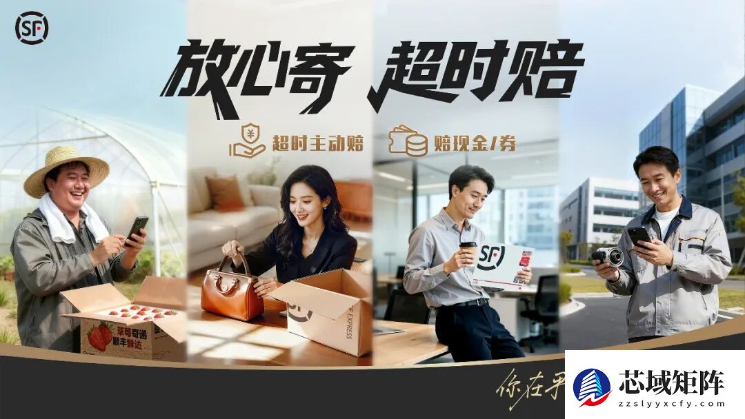 顺丰推超时赔付服务：全国首批10城上线，现金赔偿+会员增值补偿