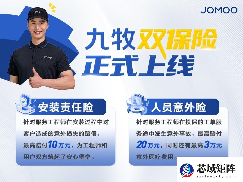 全球启动！九牧省心焕家中国行！