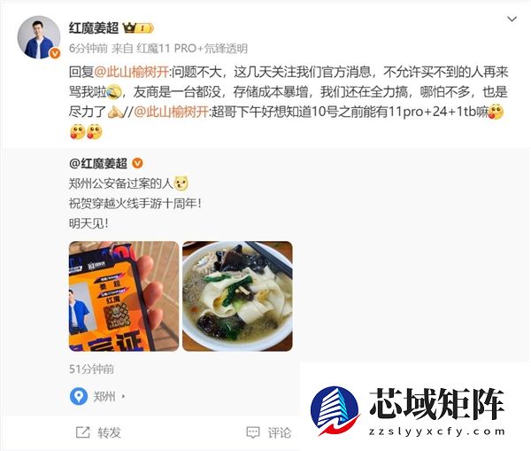 只有红魔还在做24+1TB 姜超：成本暴增 友商一台都没有