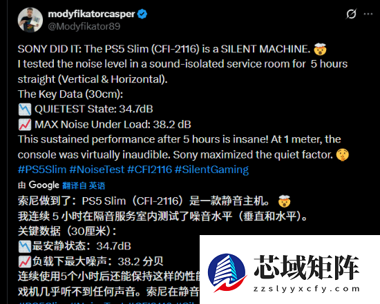 索尼新版PS5噪音改进明显！安静到怀疑没开机