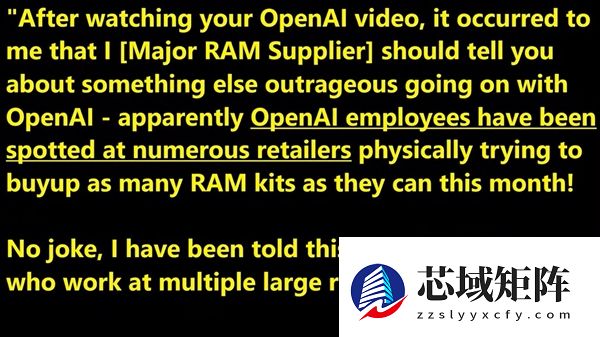 PC玩家太难了！OpenAI疯狂扫货DDR5：游戏内存也不能幸免