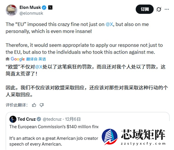 对X平台罚款1.2亿欧元 马斯克连发数条抨击：欧盟应该被废除