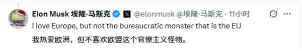 对X平台罚款1.2亿欧元 马斯克连发数条抨击：欧盟应该被废除