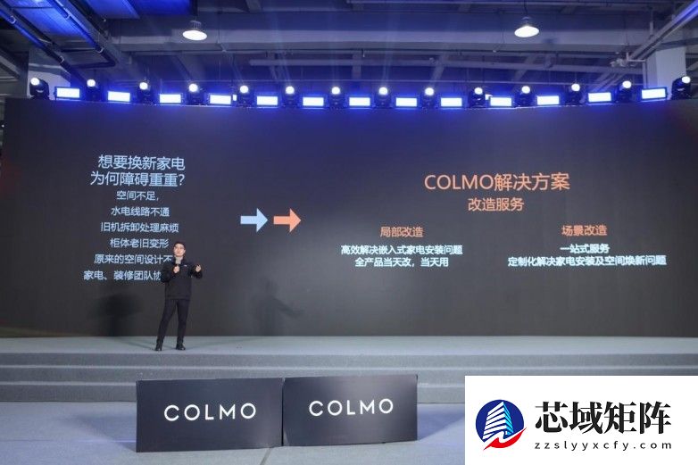 放心、省心、贴心 COLMO管家服务树立高端家电服务新标杆