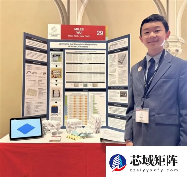 14岁华人小孩 折个纸成美国天才少年