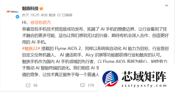 豆包手机被炒至近万元：行业评价现两极分化