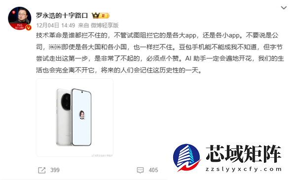 豆包手机被炒至近万元：行业评价现两极分化