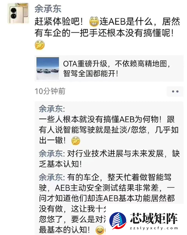 被车企吹上天的AES 我劝你别全信