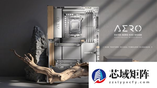 技嘉X870E AERO X3D WOOD主板用上木头、皮革：精美如艺术品