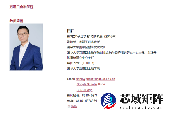 清华大学田轩：创投市场需包容像马斯克一样的疯子与天才