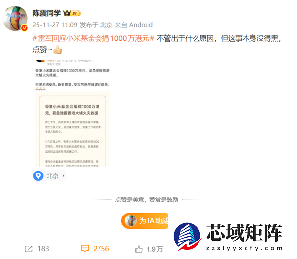 多平台账号被禁言！陈震发视频回应：没啥可说的 检讨自己