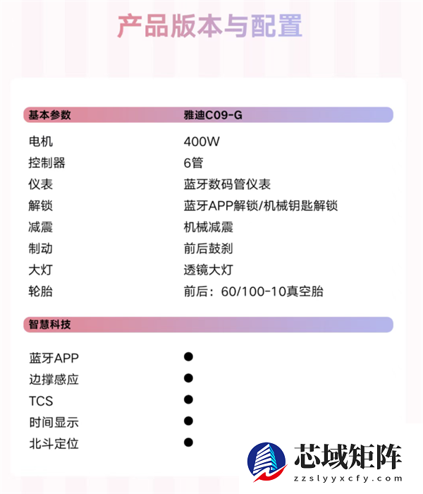 有前框 能带娃！雅迪C09新国标电动车上市：2399元