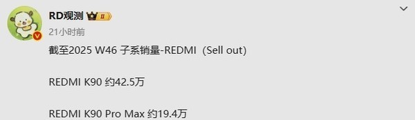 REDMI K90更多消息曝光  iPhone 16价比百元机果粉心碎！