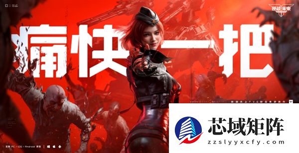 腾讯PVE射击游戏《逆战：未来》定档2026年1月13日 预约破2000万