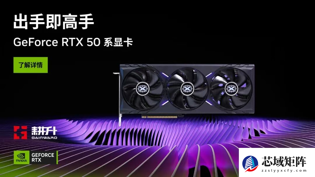 Steam黑五特惠！耕升GeForceRTX 5070 Ti 追风OC2.0畅爽游戏佳节