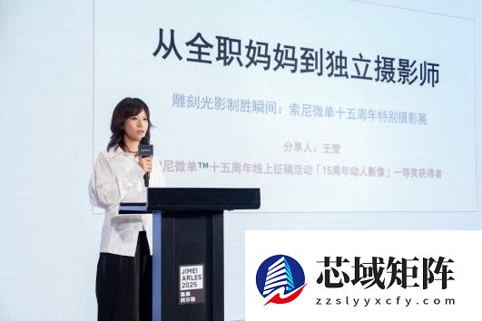 “雕刻光影 制胜瞬间：索尼微单15周年摄影展”正式亮相集美·阿尔勒摄影季