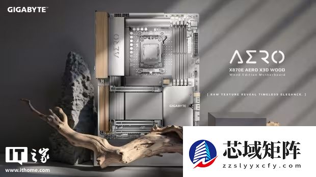 技嘉推出 X870E AERO X3D WOOD 主板：实木装饰，自带双 5Gb 网口