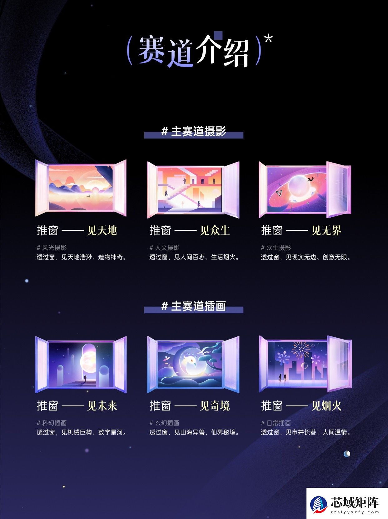 2025乐划锁屏内容大赏正式开启，40万奖金征集“推窗时刻”