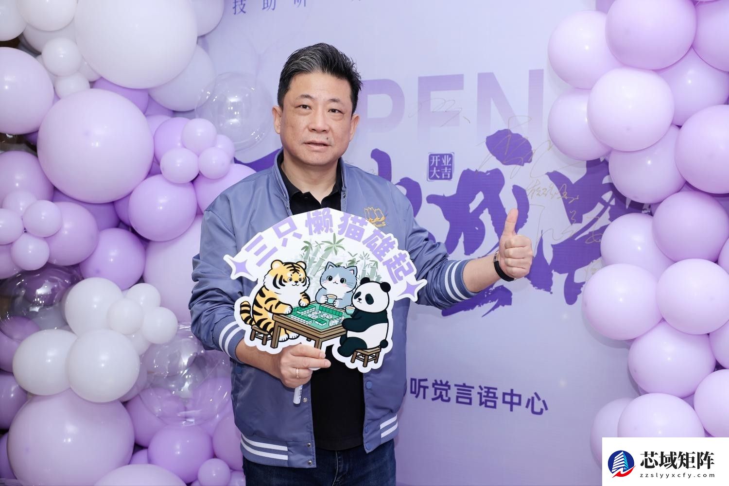 三只懒猫(成都)听觉言语中心盛大开业 启幕西南听力健康新篇章