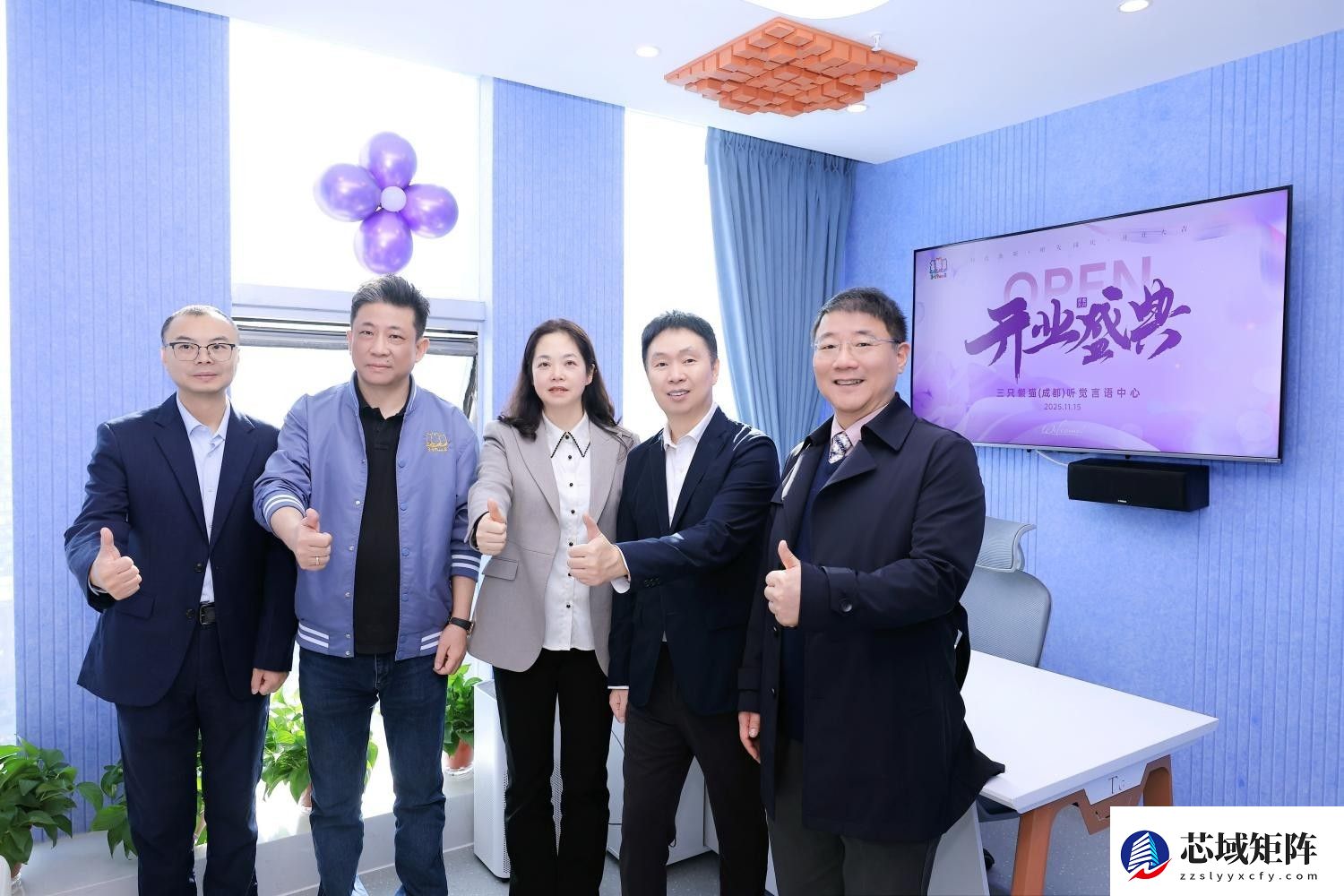 三只懒猫(成都)听觉言语中心盛大开业 启幕西南听力健康新篇章