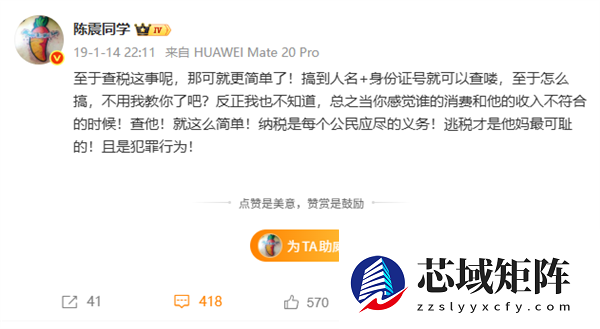 车评人陈震偷税追缴并罚247.48万！6年前曾称逃税是可耻的犯罪行为
