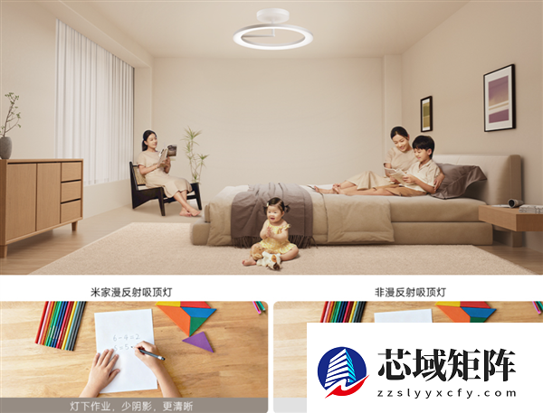 1899元！小米推出米家漫反射吸顶灯：防蓝光、无频闪、不刺眼