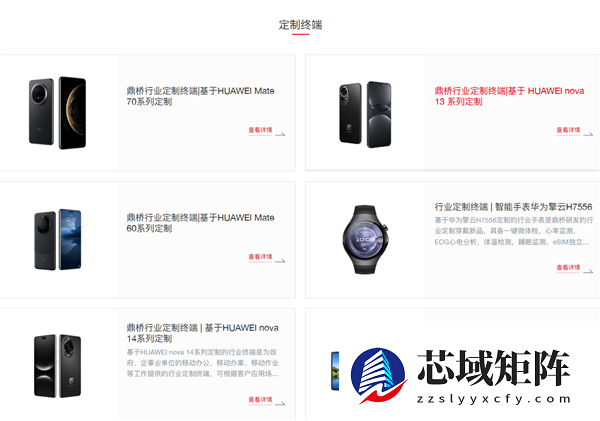 3999买的 “Mate 40”被华为拒绝服务：这是鼎桥M40