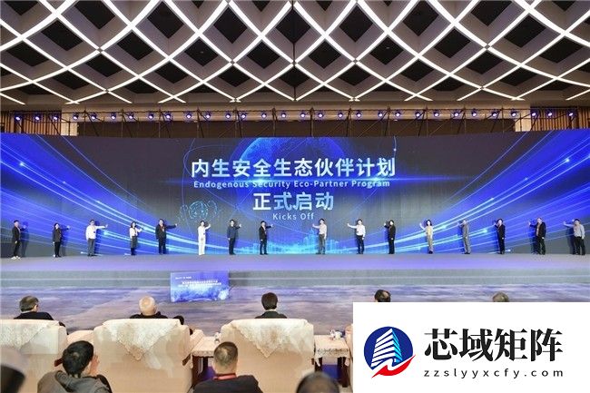 第五届网络空间内生安全学术大会在宁开幕