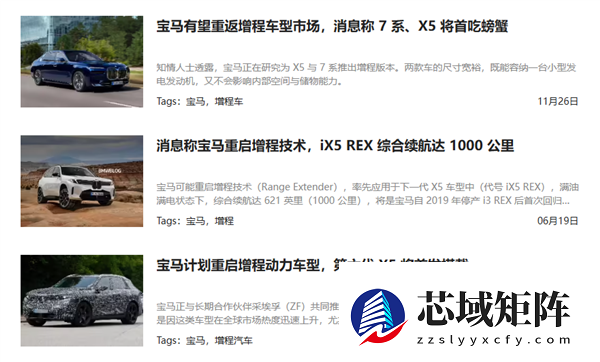 打不过就加入 下一代宝马X5居然要上增程