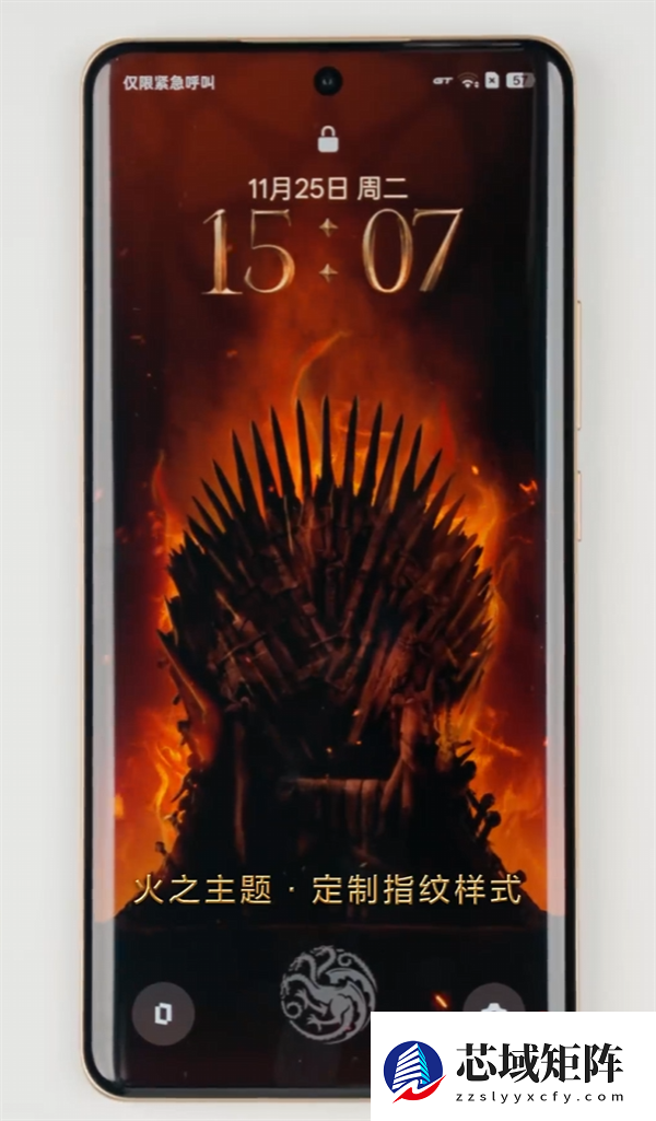 真我15 Pro《权力的游戏》限定版细节大公开：首创热感变色、冰火充电动效酷炫