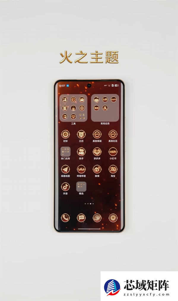 真我15 Pro《权力的游戏》限定版细节大公开：首创热感变色、冰火充电动效酷炫