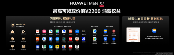 爆款预定！华为Mate X7开售来袭：智能体验+可靠重构折叠屏天花板