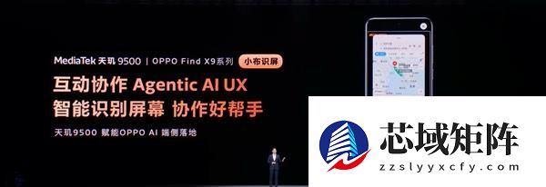 端侧AI更安心！天玑9500强大双NPU：实现智能体验与隐私安全兼得