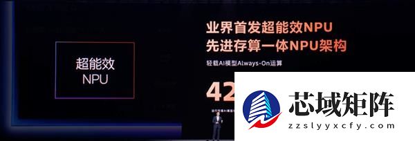 端侧AI更安心！天玑9500强大双NPU：实现智能体验与隐私安全兼得