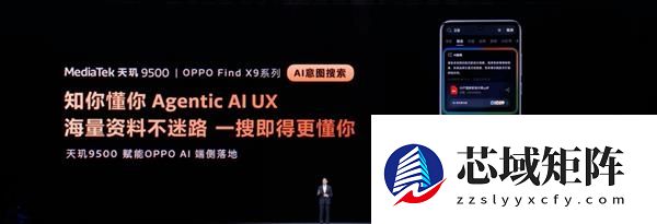 端侧AI更安心！天玑9500强大双NPU：实现智能体验与隐私安全兼得